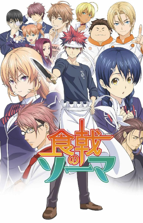 Повар-боец Сома RU Cover Image